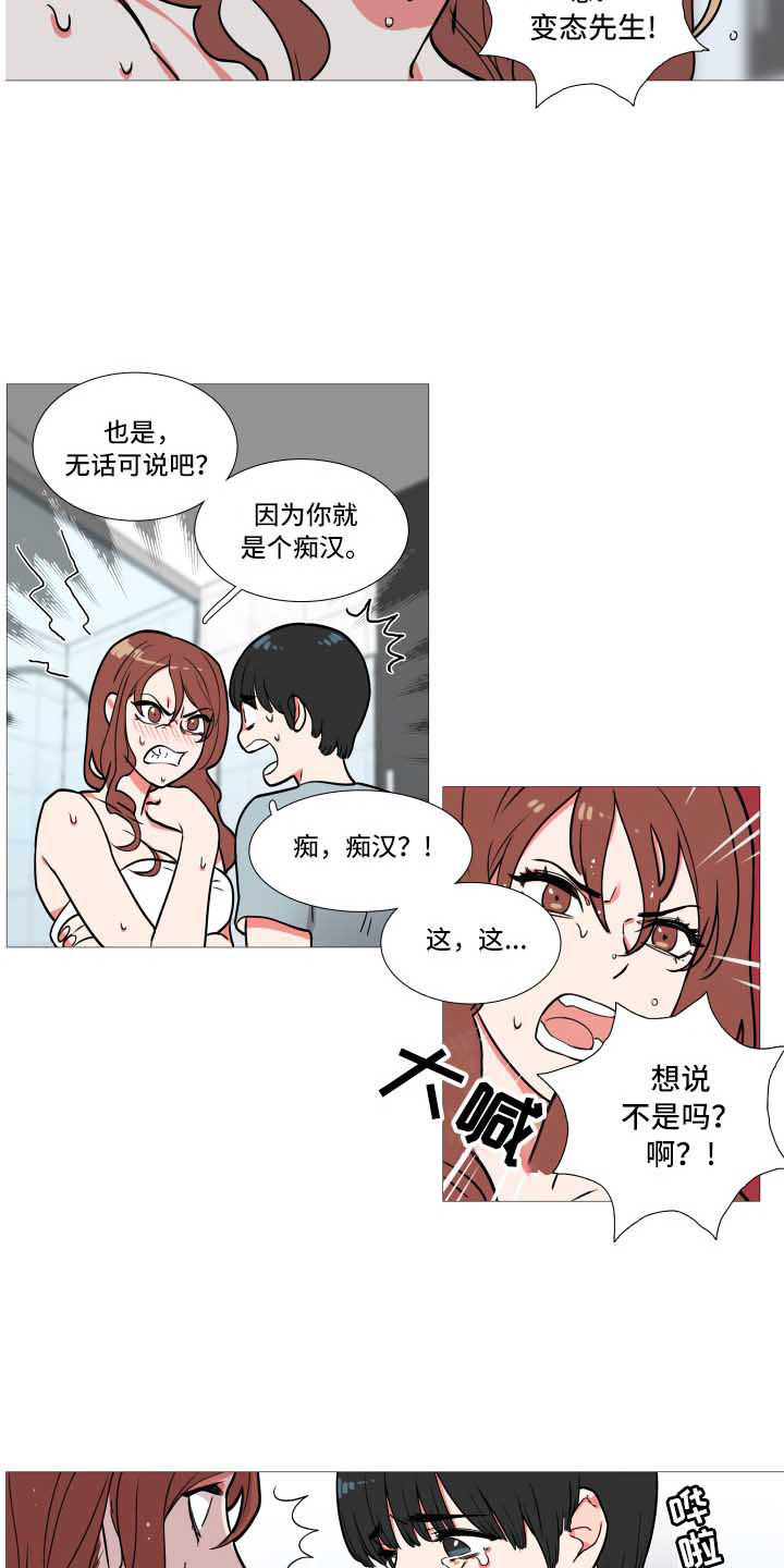 囚爱漫画,第2章：多多关照2图