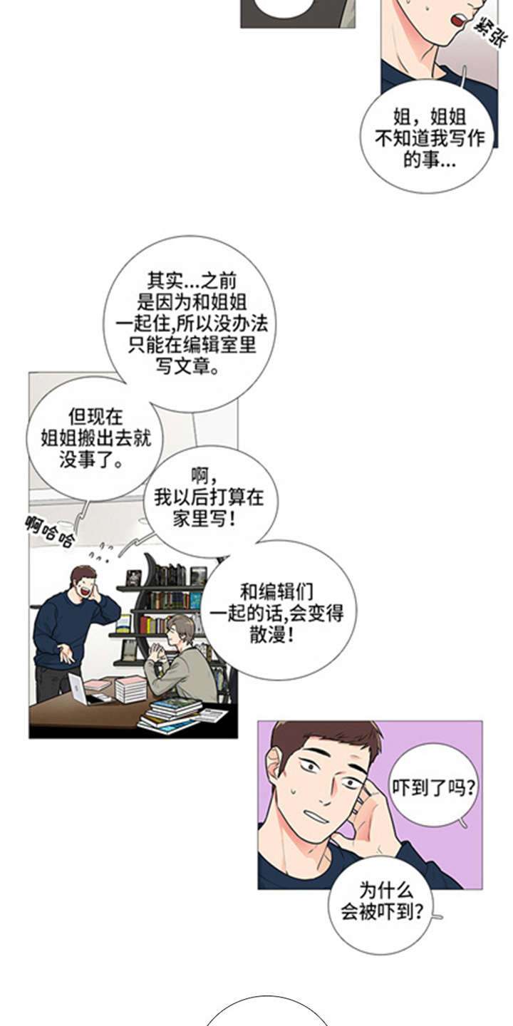 囚笼2漫画,第46章：出书1图