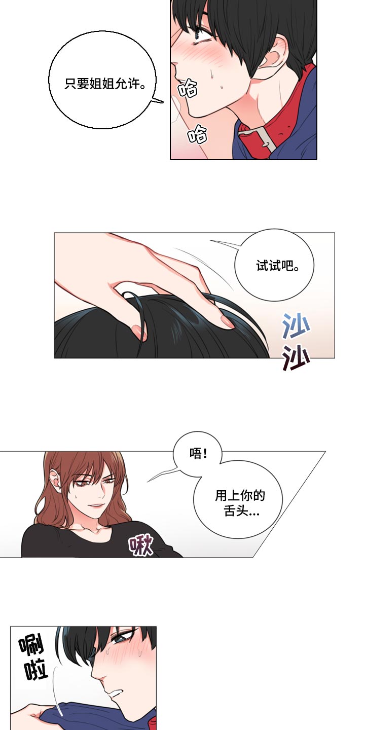 囚笼正传讲了什么内容漫画,第100章：试着说一下2图