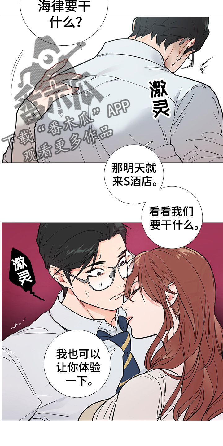 囚笼by半人间小说免费漫画,第29章：约见1图