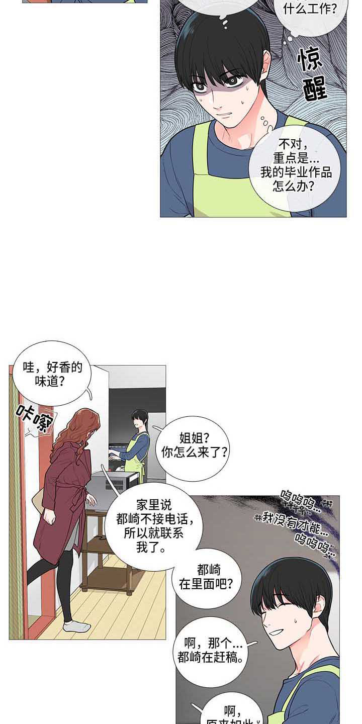 囚笼电视连续剧漫画,第72章：赶稿2图