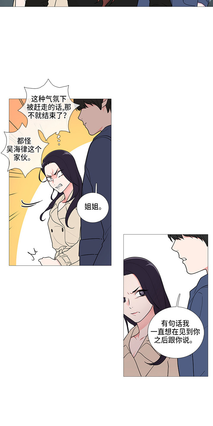 囚笼正传完结了吗漫画,第63章：吃醋？1图