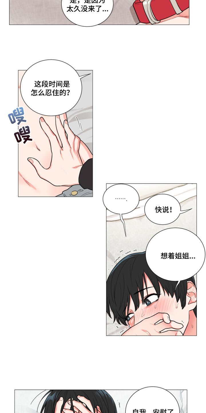 囚笼正传讲了什么内容漫画,第100章：试着说一下2图