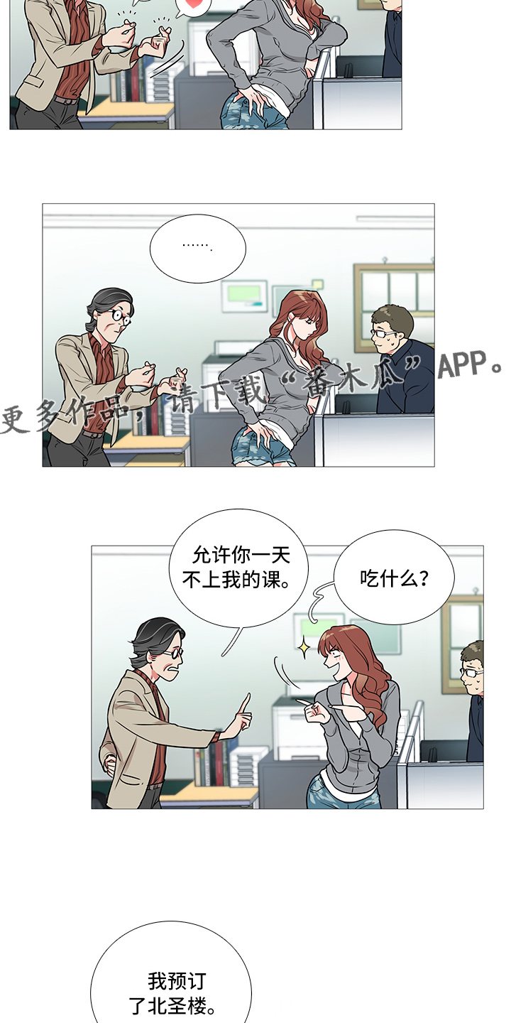 囚笼by半人间小说免费漫画,第16章：吃饭1图