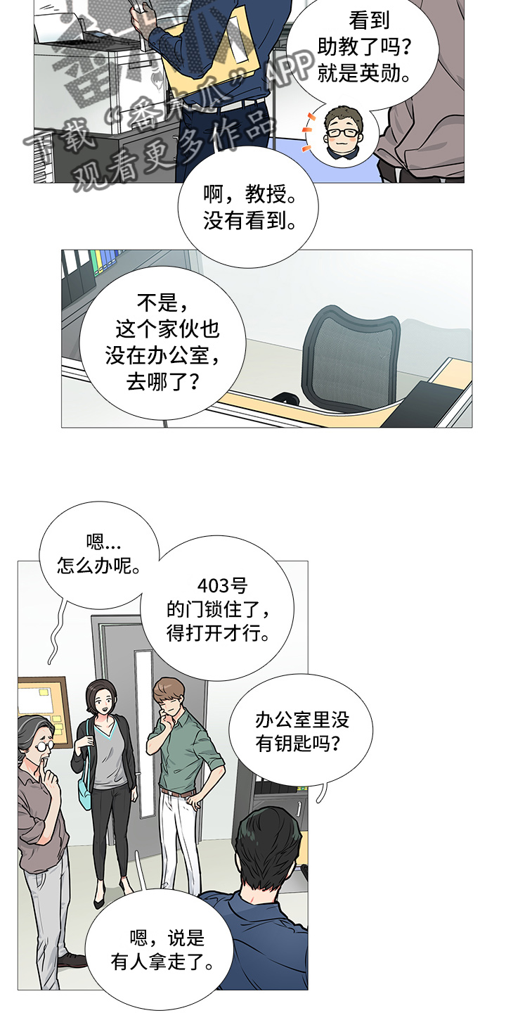 囚笼正传漫画,第22章：奖励2图