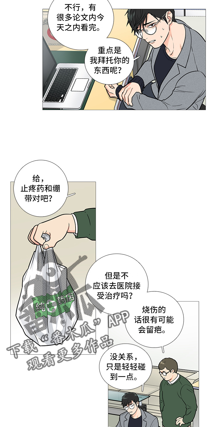 囚笼正传未删减漫画,第37章：相亲1图