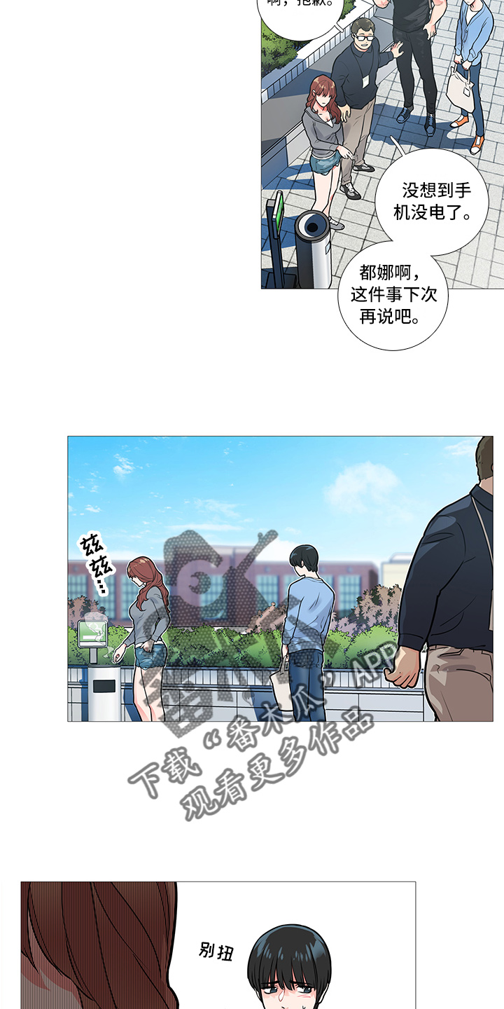 囚笼正传漫画,第17章：争吵1图