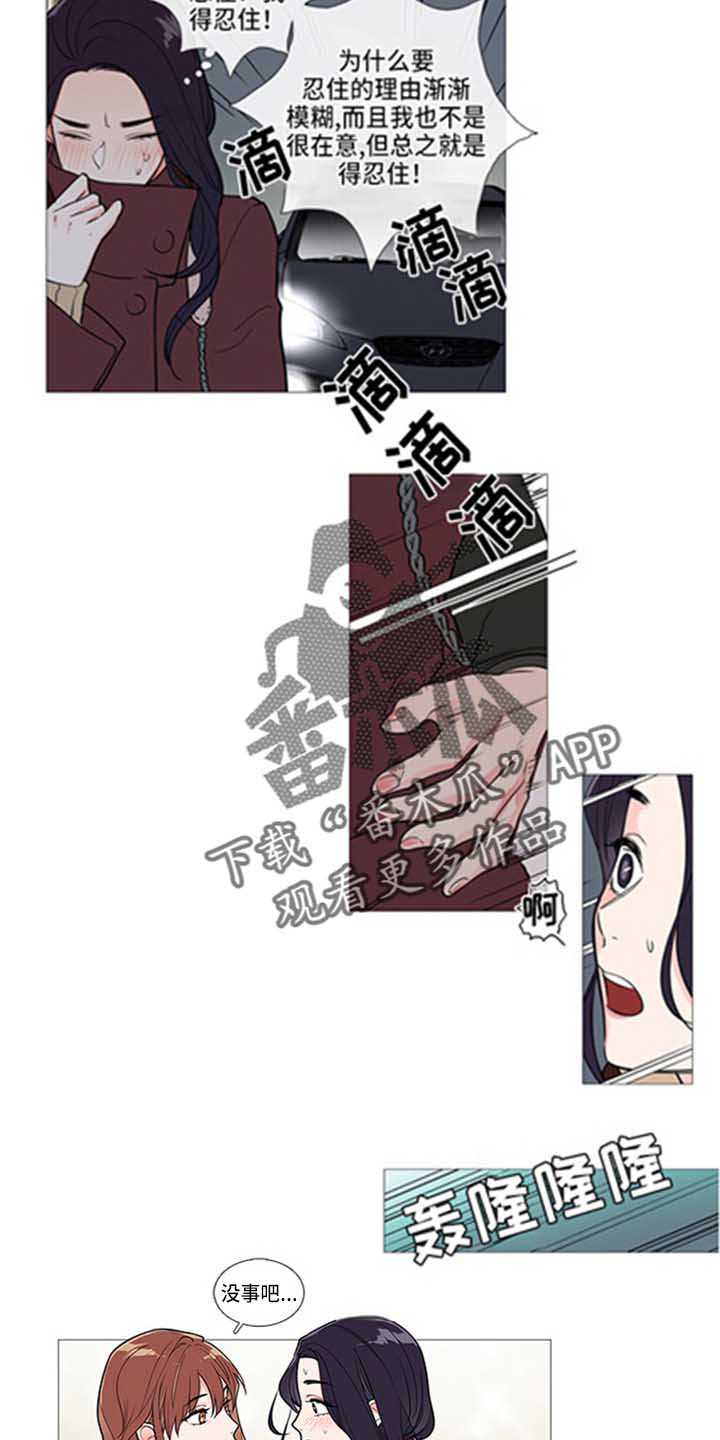 囚笼正传漫画,第48章：姐姐家2图