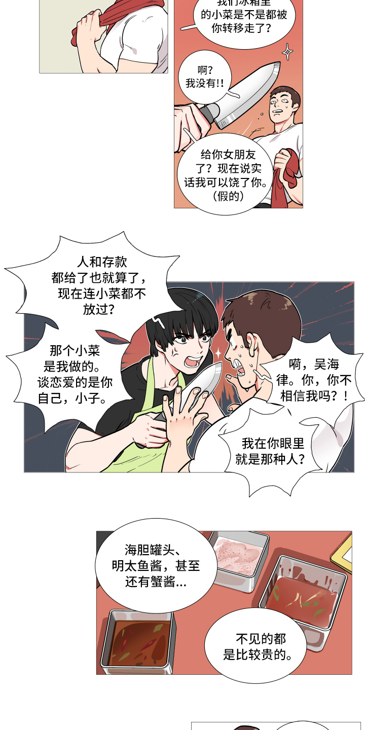 囚笼正传韩漫在哪里看漫画,第1章：姐姐1图