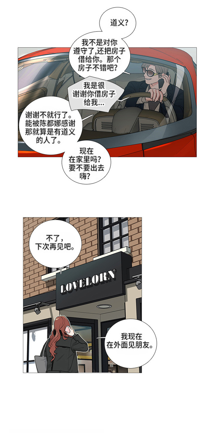 囚笼正传漫画,第46章：出书1图