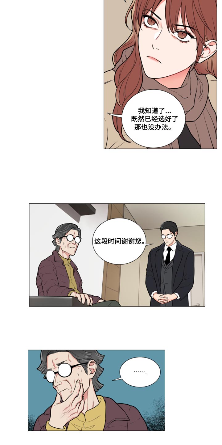 囚笼正传漫画,第96章：替代你的讲师1图
