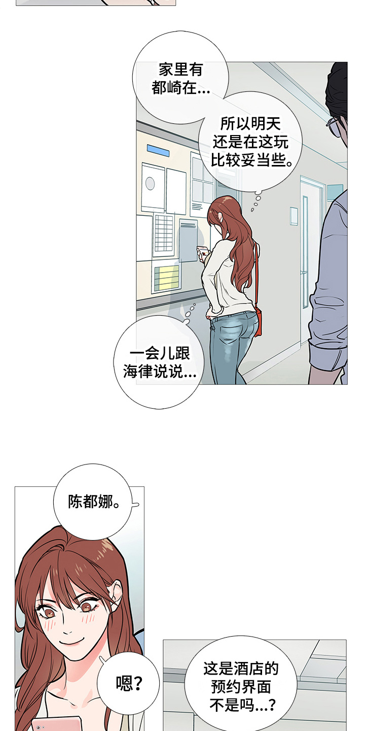 囚笼正传漫画,第29章：约见2图