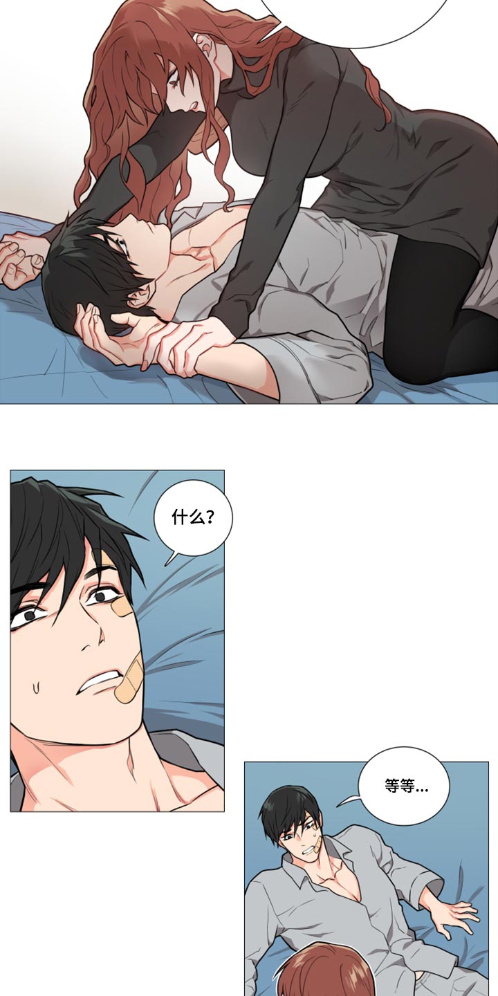 囚笼正传漫画,第93章：我也爱你2图
