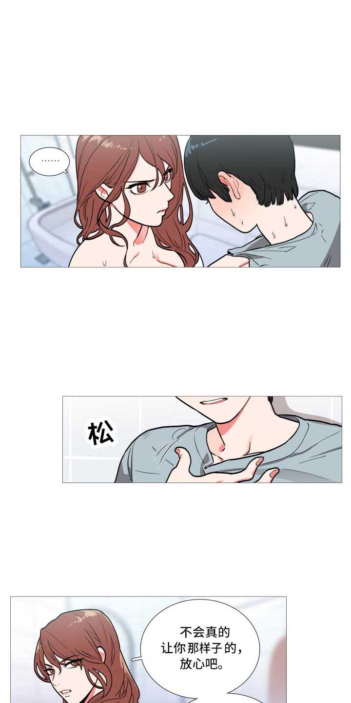 囚笼正传漫画,第2章：多多关照1图
