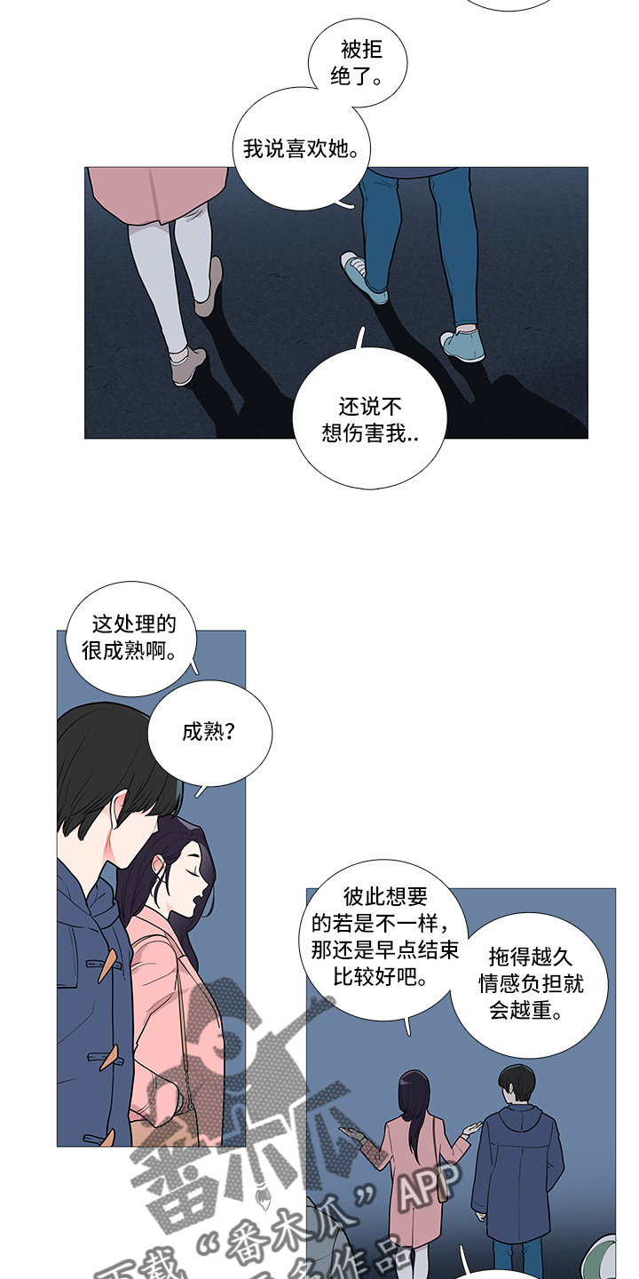 囚笼之爱完整版漫画,第56章：很想她2图