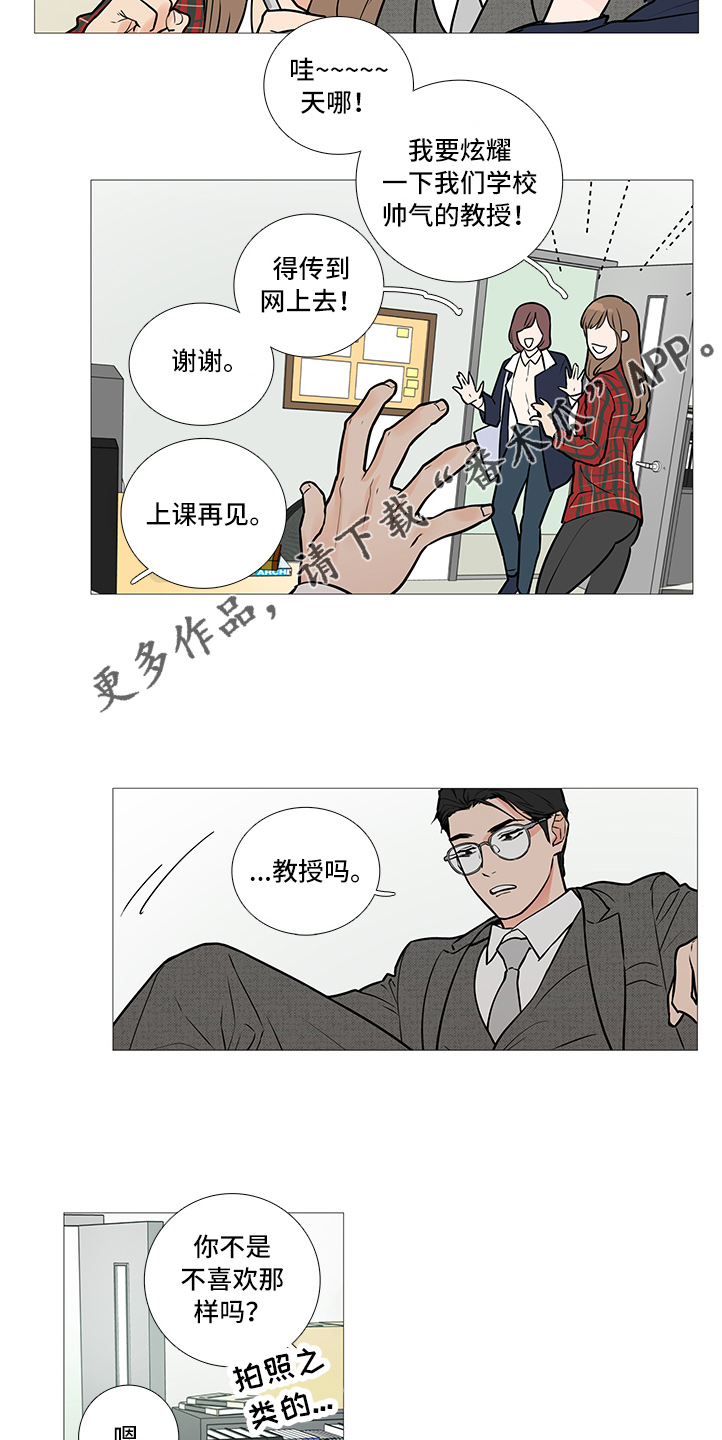 囚笼正传漫画,第30章：报道1图