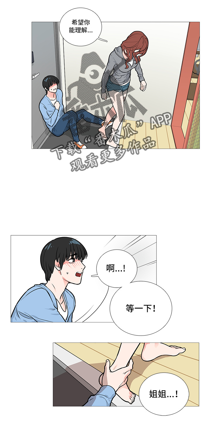 囚笼正传漫画,第18章：爆发1图