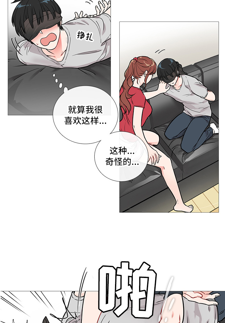 囚笼by半人间漫画,第13章：开始2图