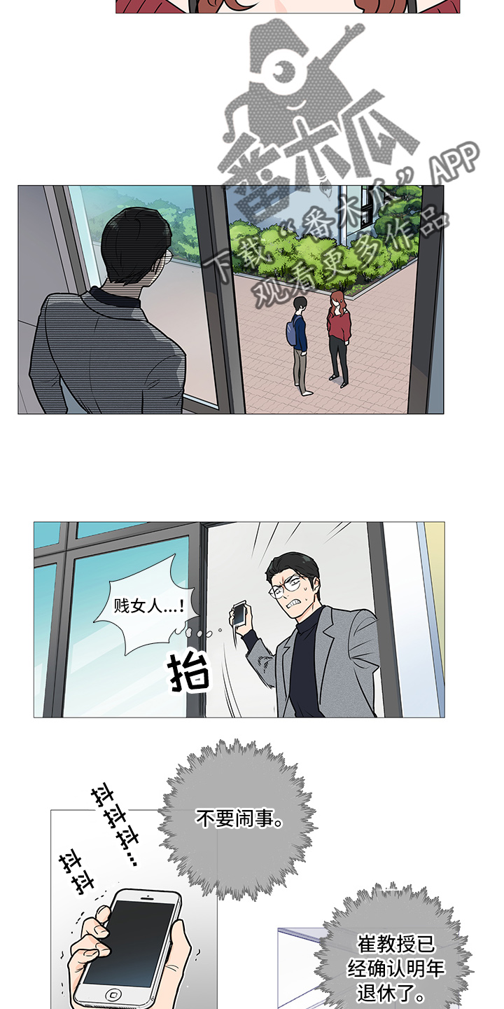 囚笼正传全集漫画,第38章：询问1图