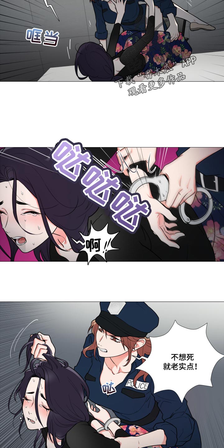 囚笼正传漫画,第109章：配合调查1图