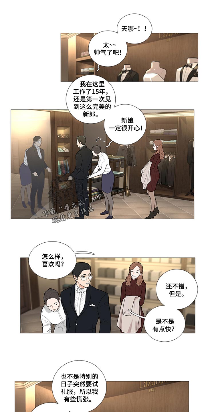 囚笼by半人间小说免费漫画,第85章：这是梦1图