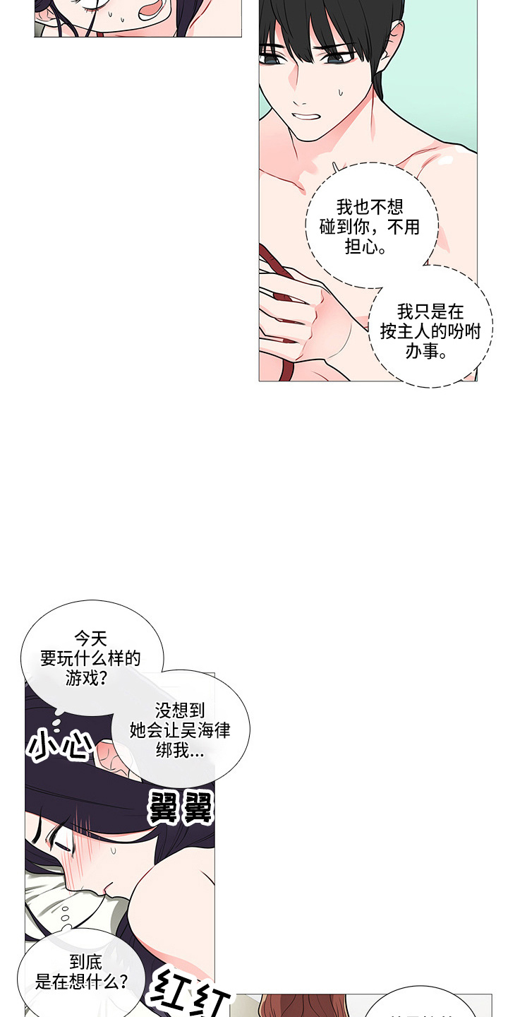 囚笼正传漫画,第65章：观看2图