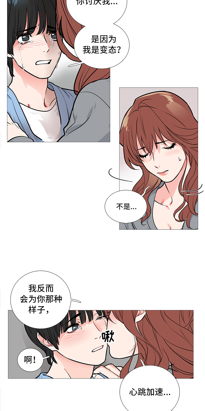 囚笼正传漫画,第18章：爆发2图