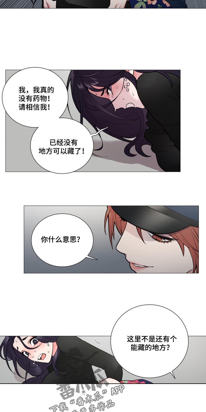 囚笼正传漫画,第109章：配合调查2图