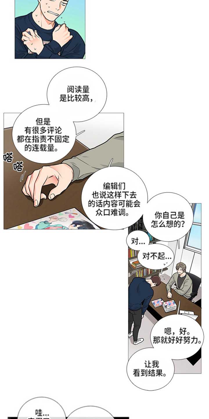 囚笼2漫画,第46章：出书1图