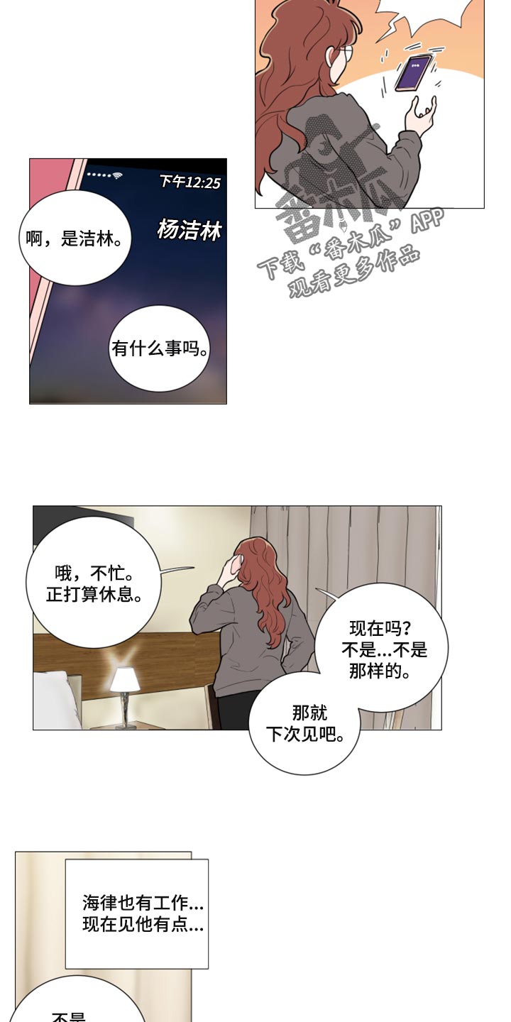 囚笼孽情分集剧情介绍漫画,第107章：情景剧1图