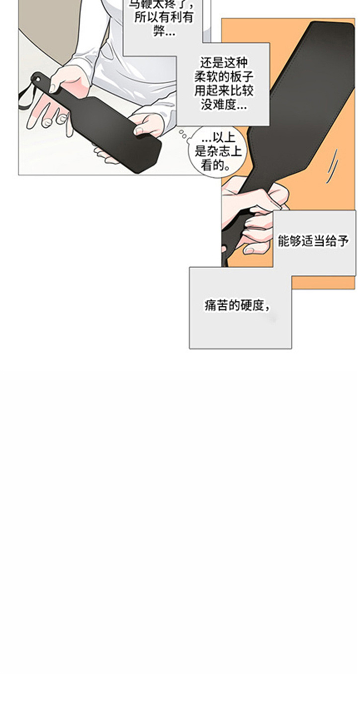 囚笼正传名字漫画,第47章：有空2图