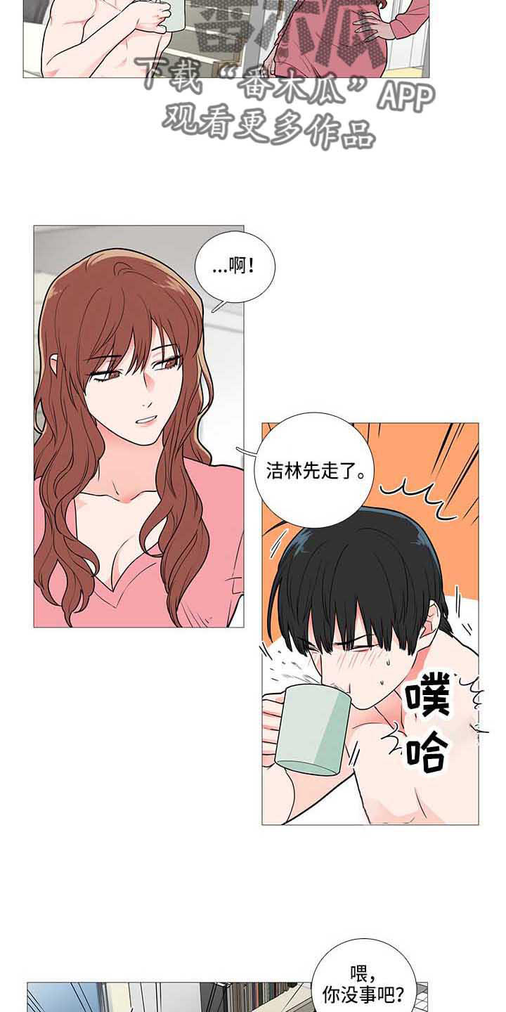 囚笼电视剧漫画,第68章：醒了2图