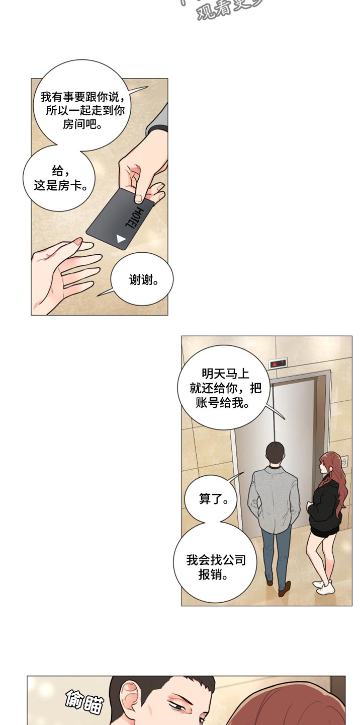 囚笼正传叫什么名字漫画,第103章：特别的客人2图