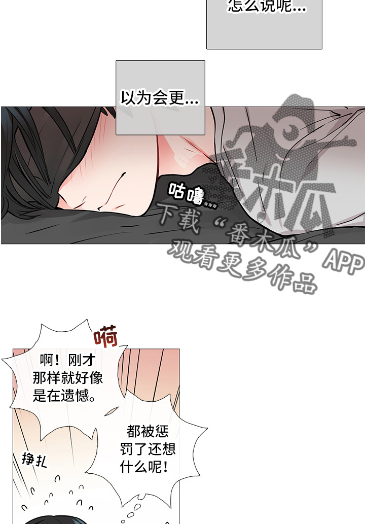 囚笼by半人间漫画,第13章：开始1图