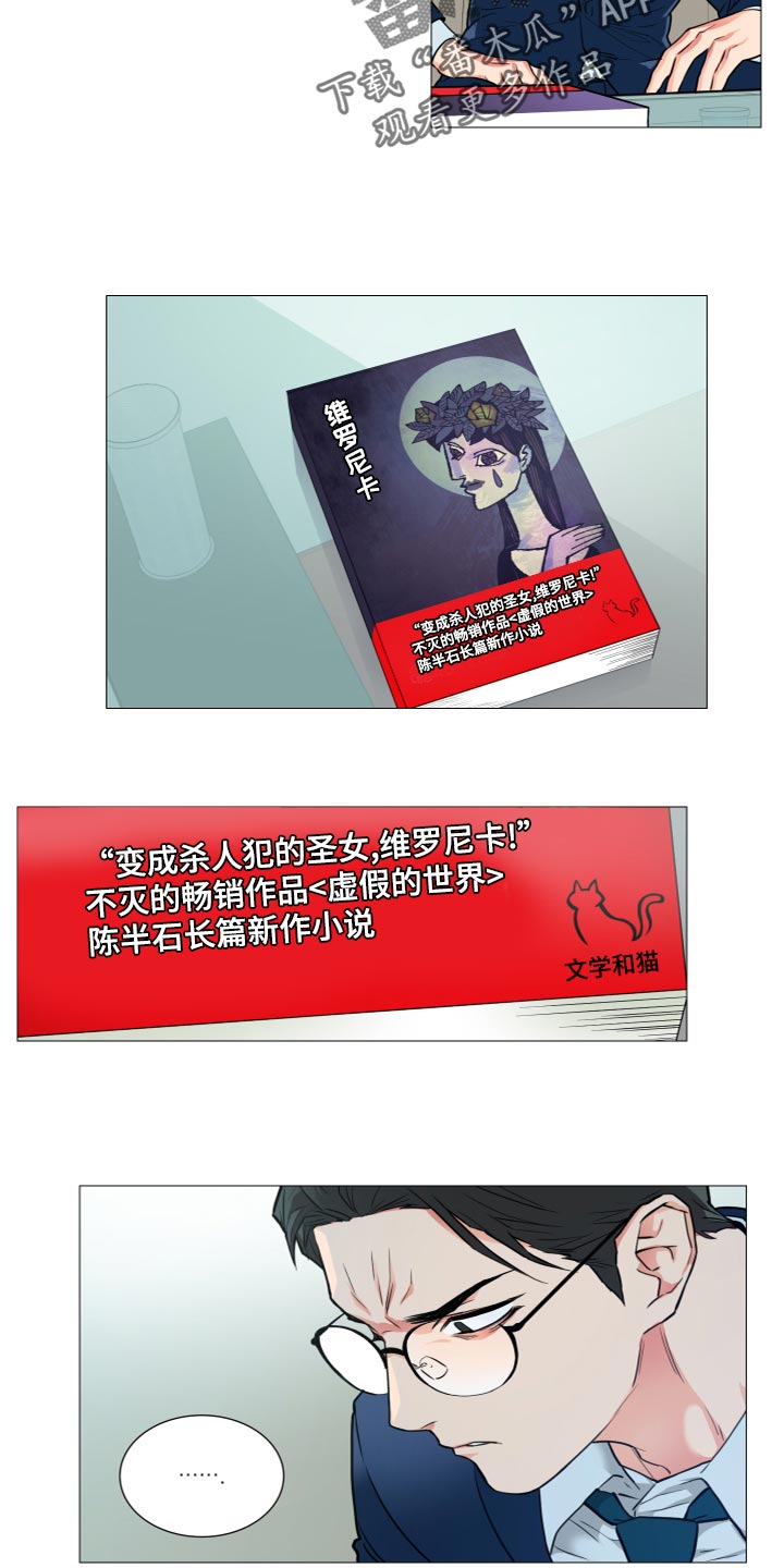 囚笼正传漫画,第111章：是我太傲慢了1图