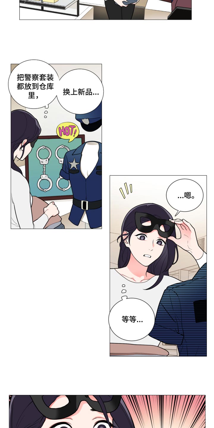 囚笼正传漫画,第106章：不感兴趣2图