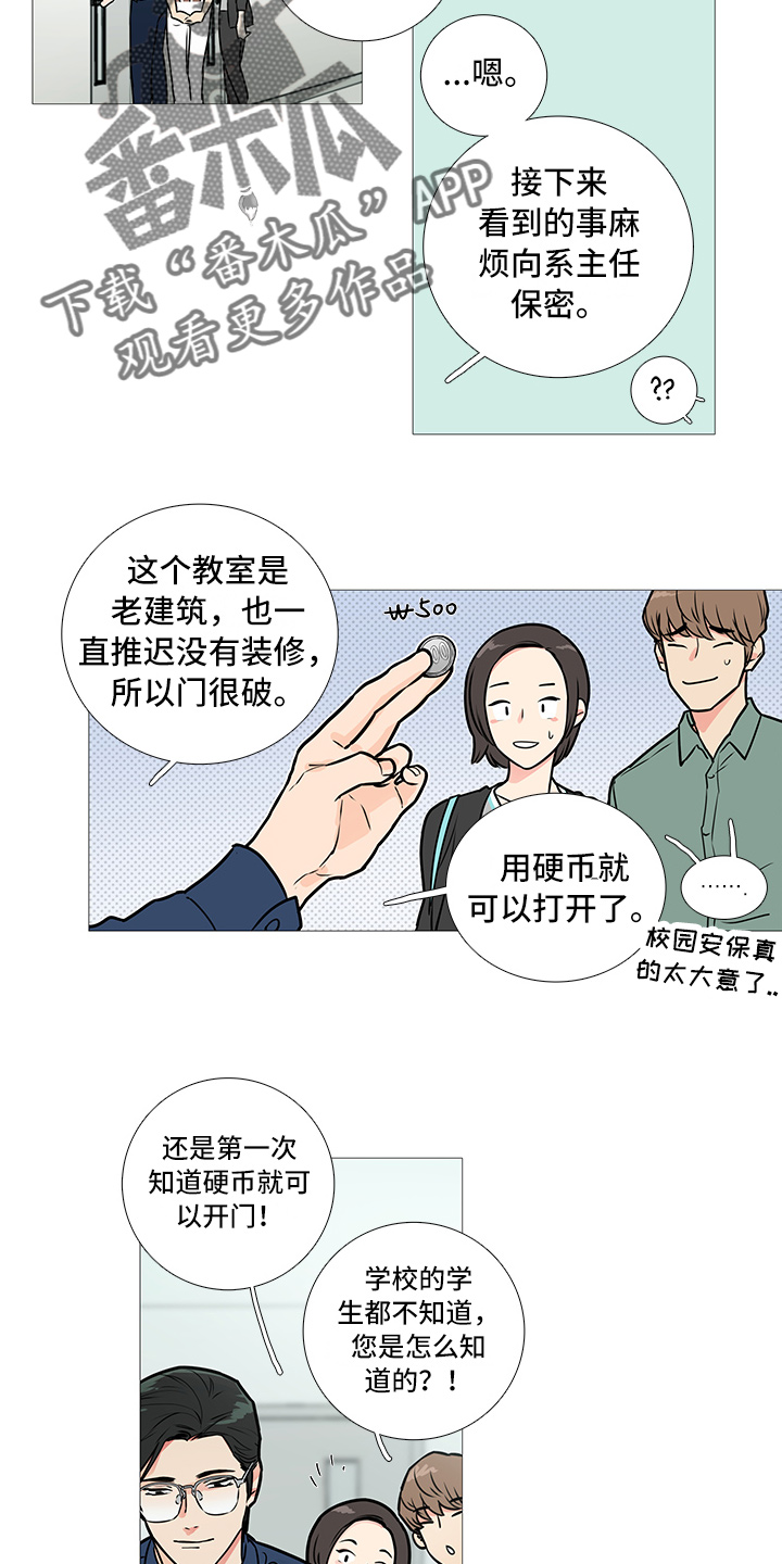 囚笼政策什么意思漫画,第23章：打不开1图