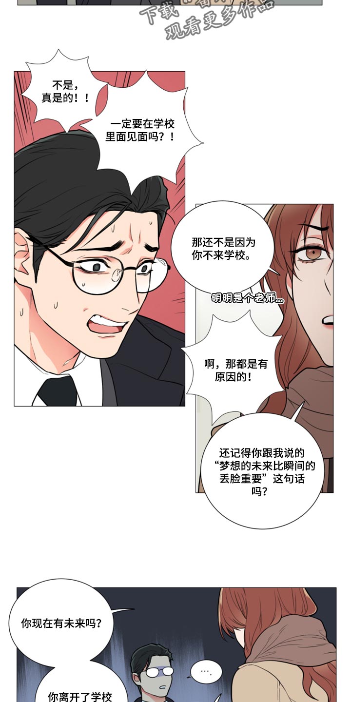 囚笼2漫画,第95章：什么事都不会发生1图