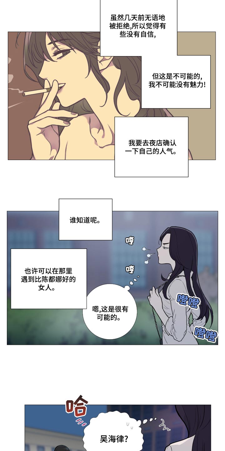 囚笼by半人间免费阅读漫画,第112章：晕倒2图