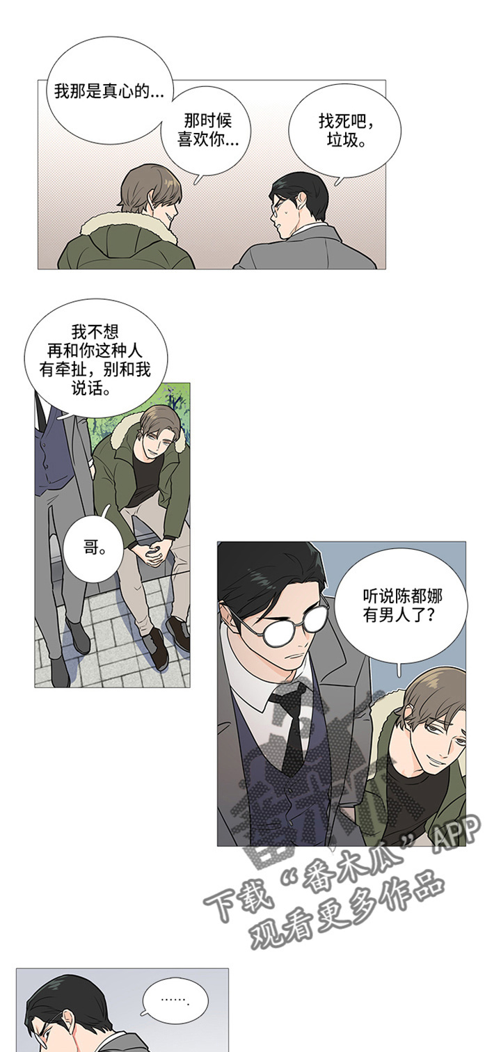 囚笼之爱完整版漫画,第45章：梦1图