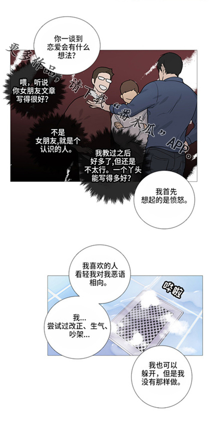 囚笼孽情分集剧情介绍漫画,第43章：很渣2图