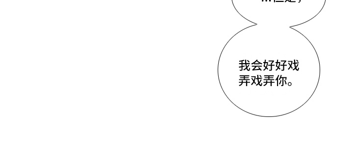 囚笼免费阅读全集漫画,第21章：衣服2图