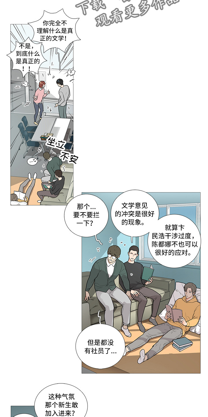 囚笼日志漫画,第57章：暗度陈仓2图