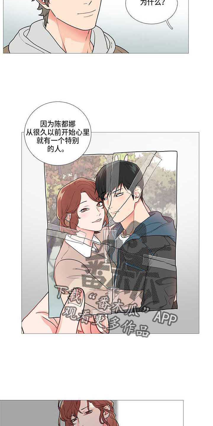 囚笼之爱全集完整版漫画,第79章：初恋1图