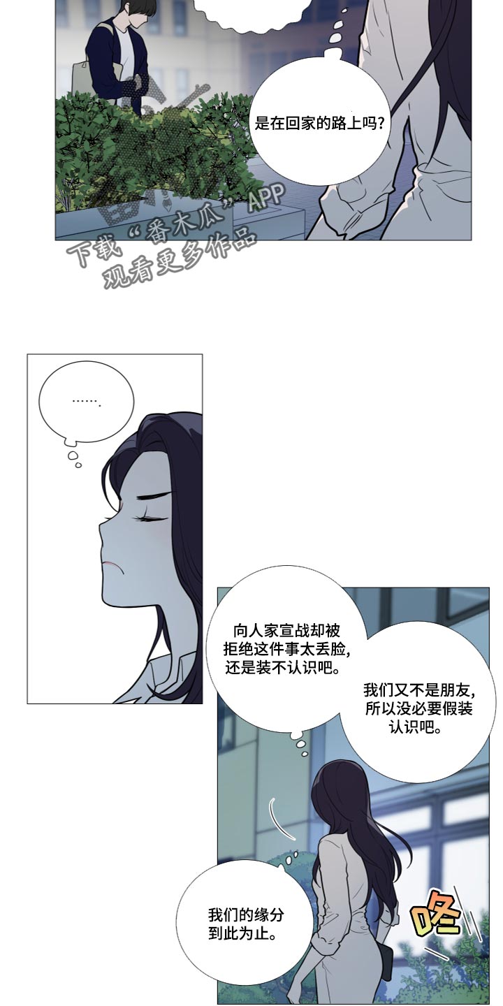 囚笼by半人间免费阅读漫画,第112章：晕倒1图