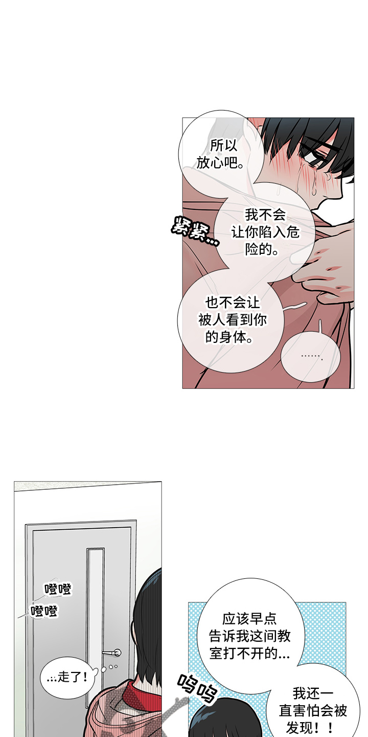 囚笼正传韩漫在哪里看漫画,第23章：打不开2图