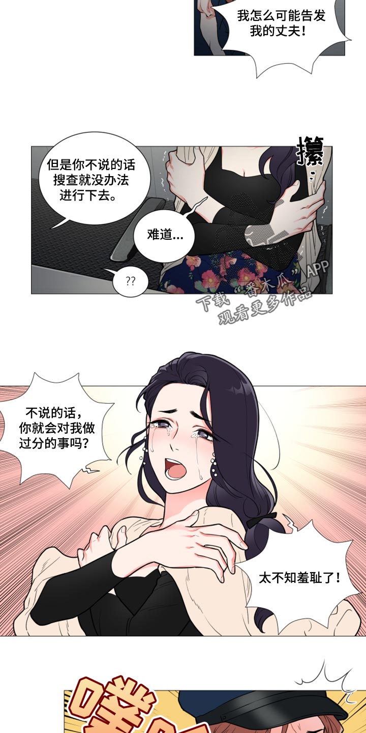 囚鸟漫画,第108章：警察和夫人1图