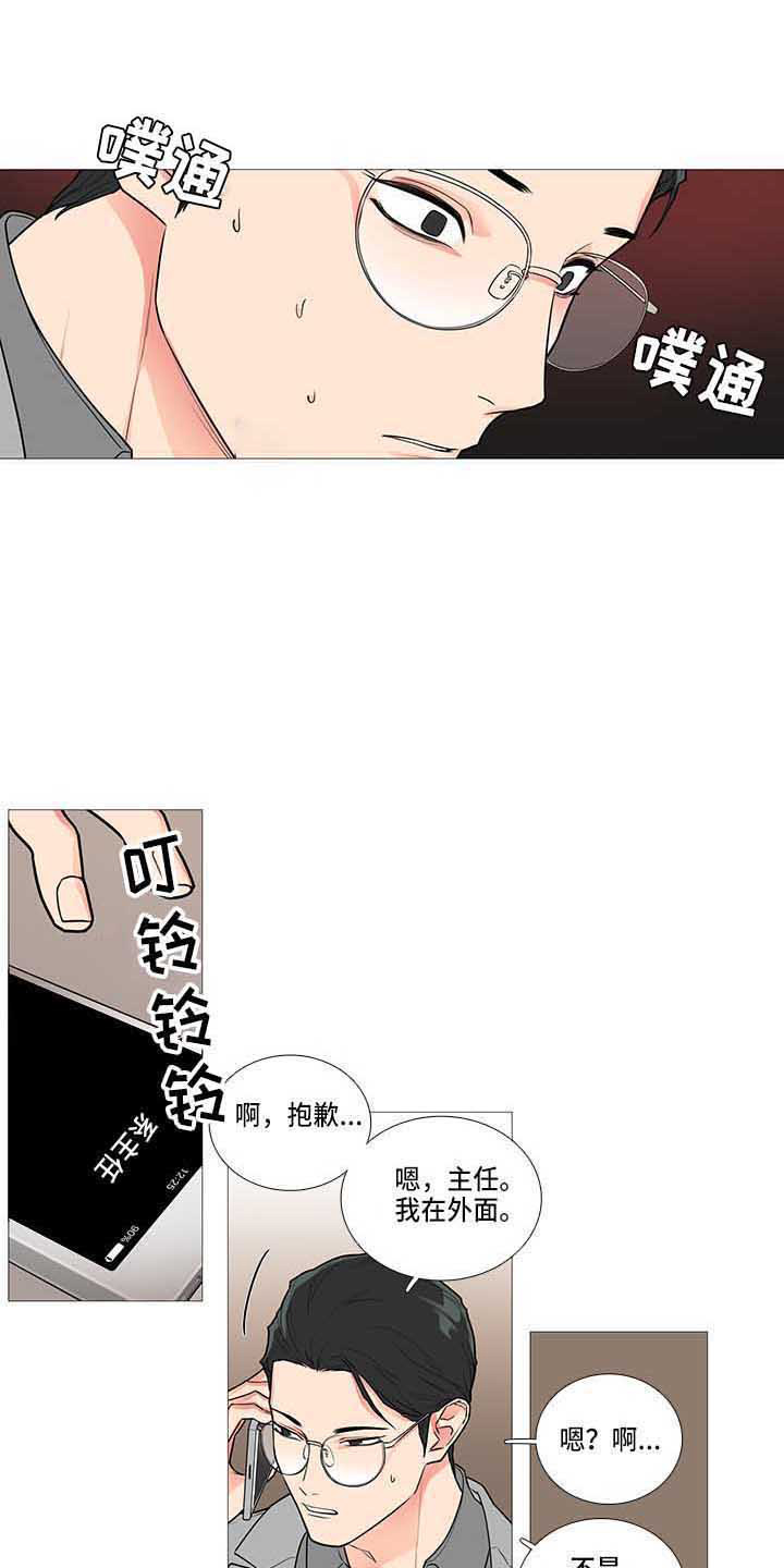 囚笼之爱漫画完整版漫画,第78章：疯了1图