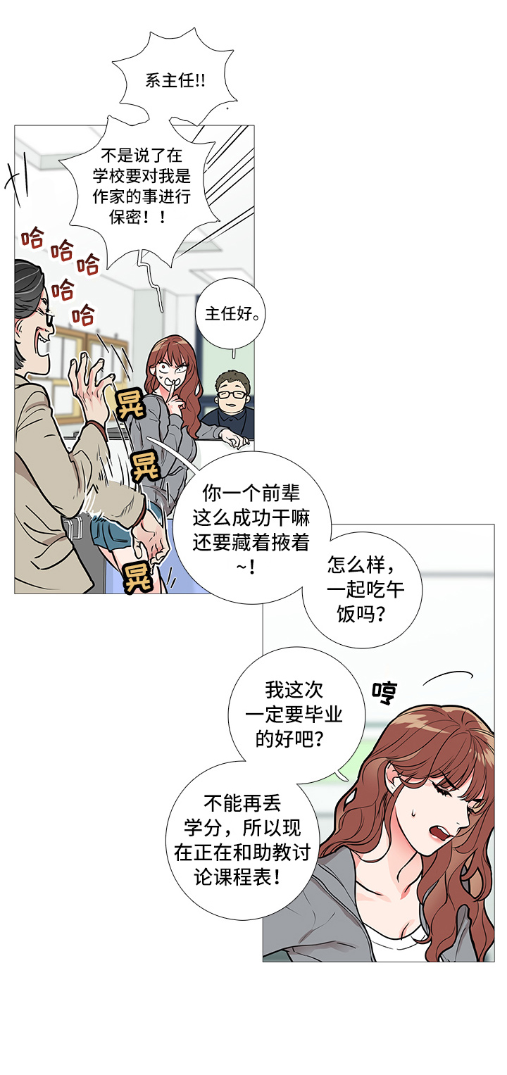 囚笼by半人间小说免费漫画,第16章：吃饭1图