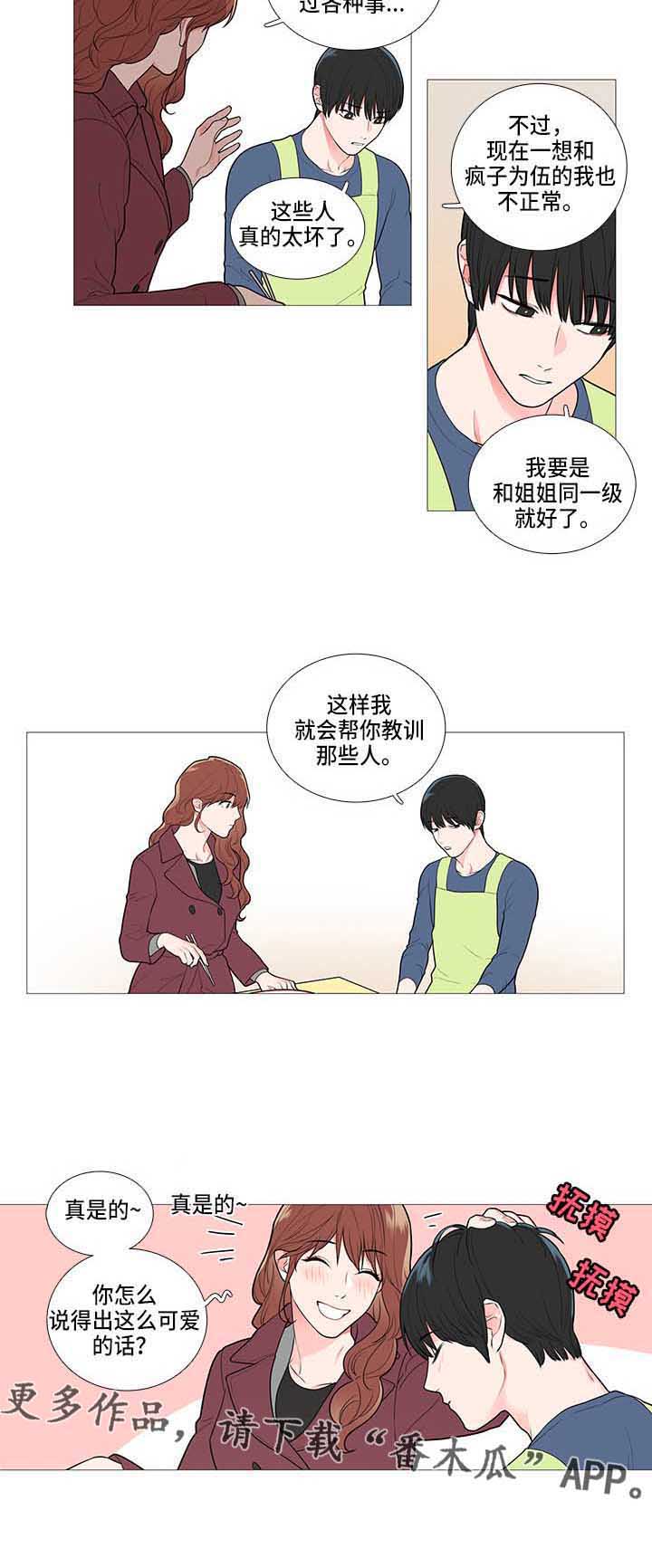 囚笼正传完结了吗漫画,第72章：赶稿1图